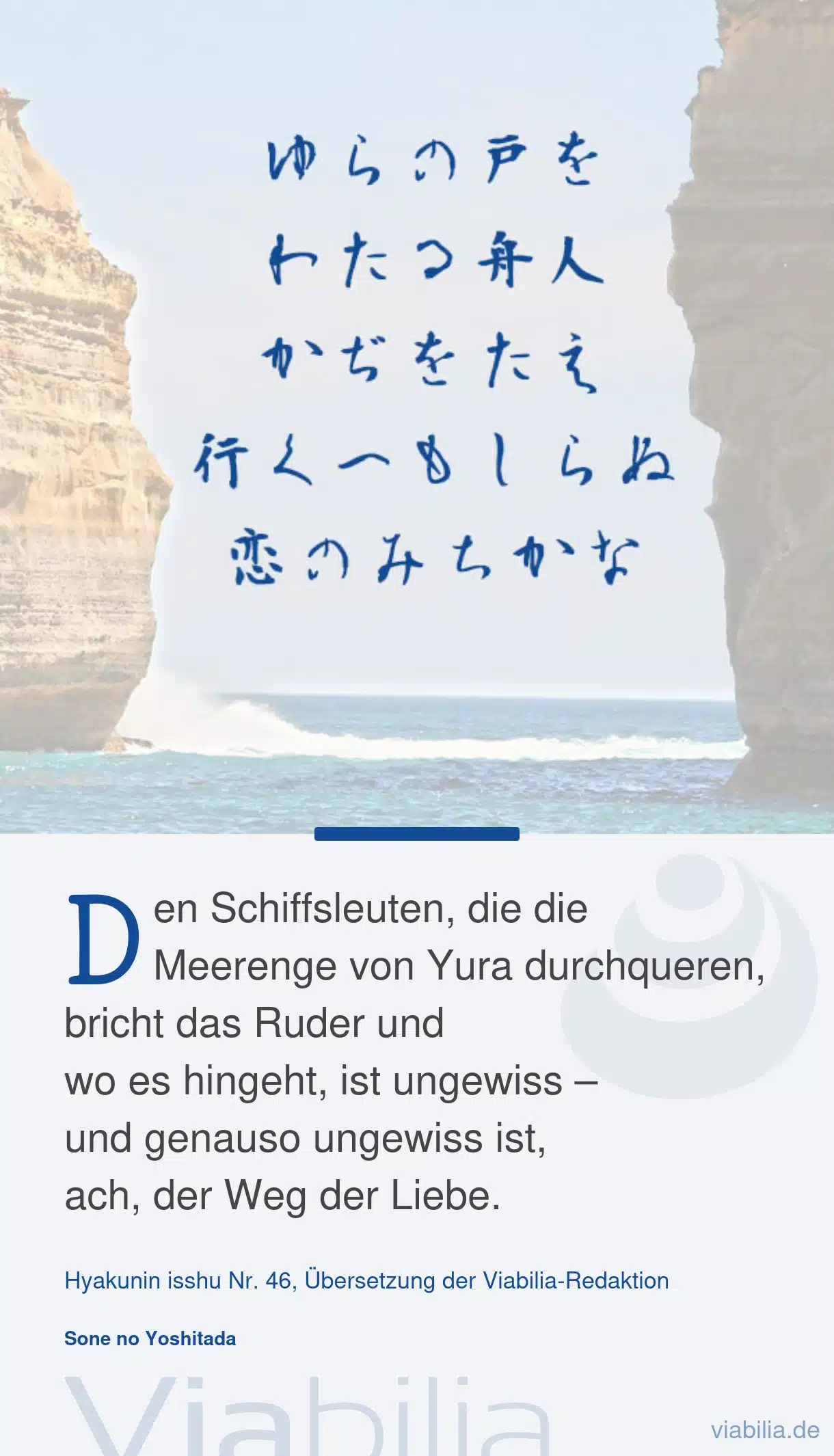 Hyakunin isshu Nr. 46 über Schiffsleute